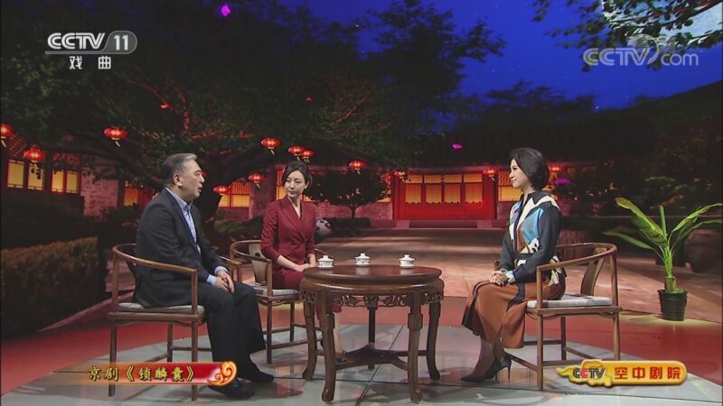 CCTV空中剧院 《CCTV空中剧院》 20201028 京剧《锁麟囊》（访谈）