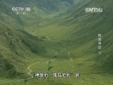 地理中国 《地理中国》 20140426 西海寻踪（下）