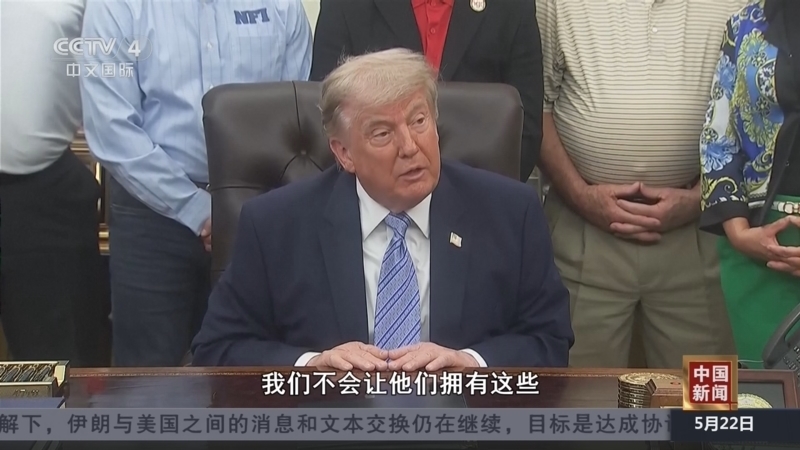 《中国新闻》 20260522 12:00