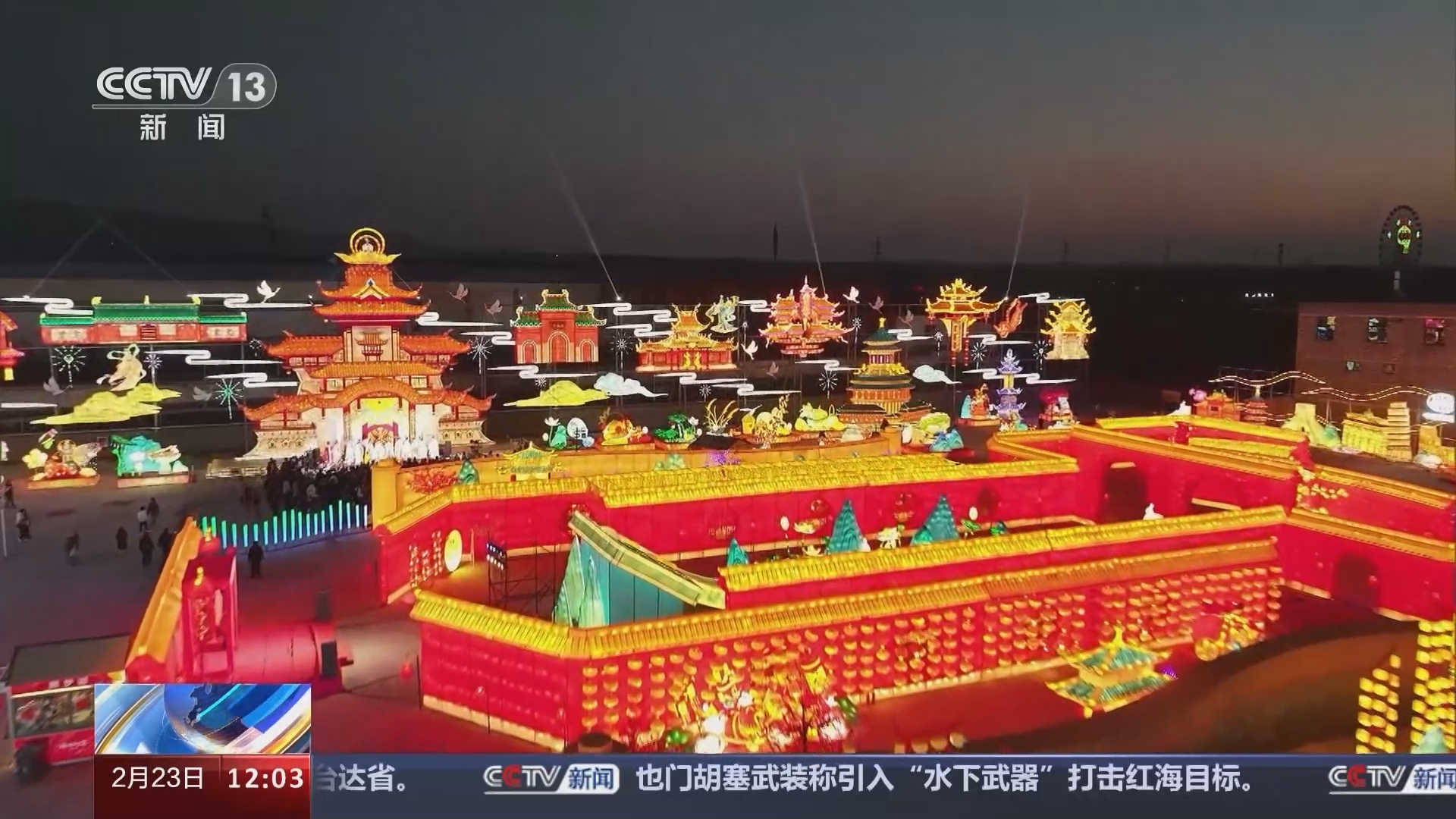 新闻30分 《新闻30分》 20240223