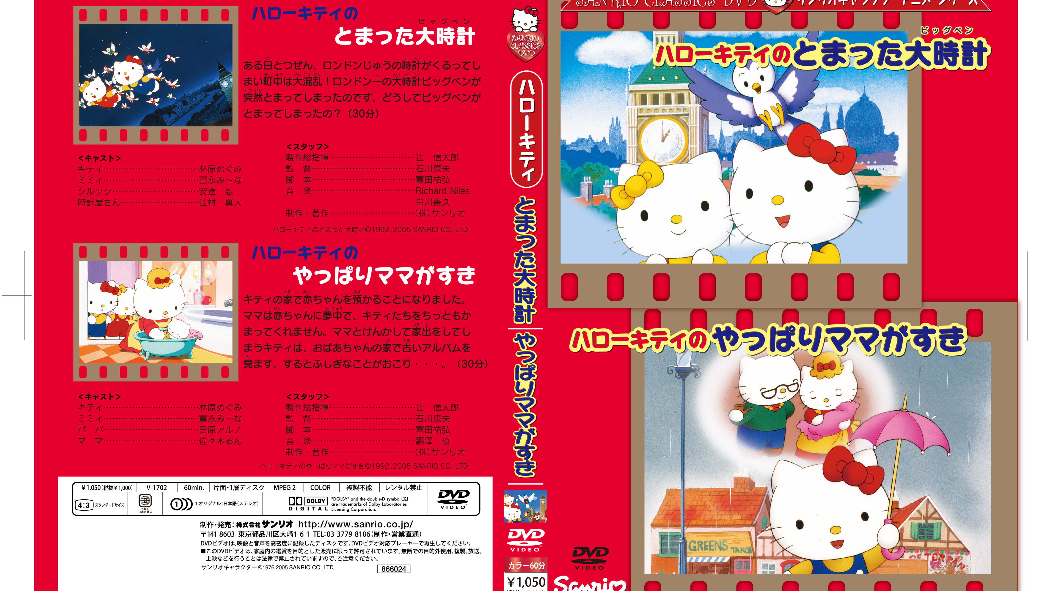 HelloKitty之最喜欢妈妈