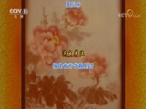 CCTV空中剧院 《CCTV空中剧院》 20170927 越剧《桃李梅》 2/2