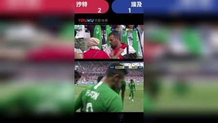 辣报世界杯 俄罗斯世界杯第91球 沙特 萨勒姆-达瓦萨里最后时刻进球