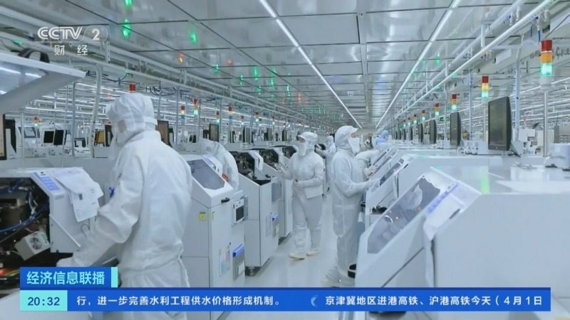经济信息联播 《经济信息联播》 20230401
