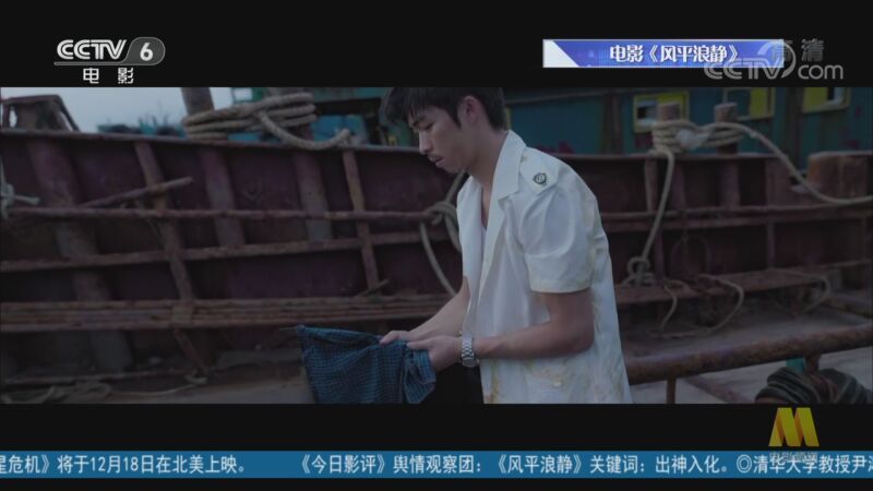 中国电影报道 《中国电影报道》 20201112