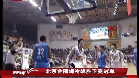 CBA集锦 1011CBA第4轮 广东78-80北京
