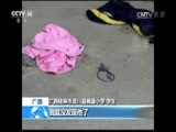 新闻袋袋裤 《新闻袋袋裤》 20170524