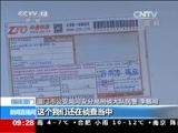 新闻直播间 《新闻直播间》 20141129 09:00