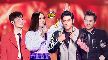 那英神仙翻唱周董名作