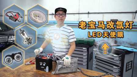 李老鼠的内心很平静并向你扔了一堆改灯知识