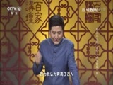 百家讲坛 《百家讲坛》 20160817 唐宋八大家·曾巩2 卓然自成一家