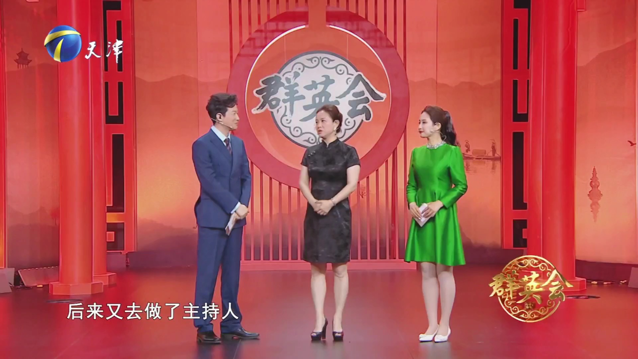 群英会 今日嘉宾王晨熹  每段人生都拥有说走就走的勇气