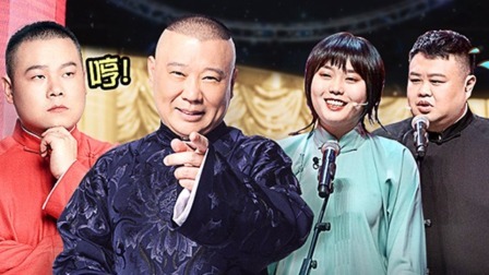 岳云鹏李雪琴在线抢孙越