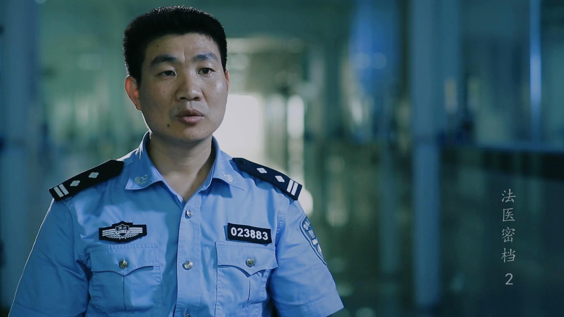 法医密档 第2集