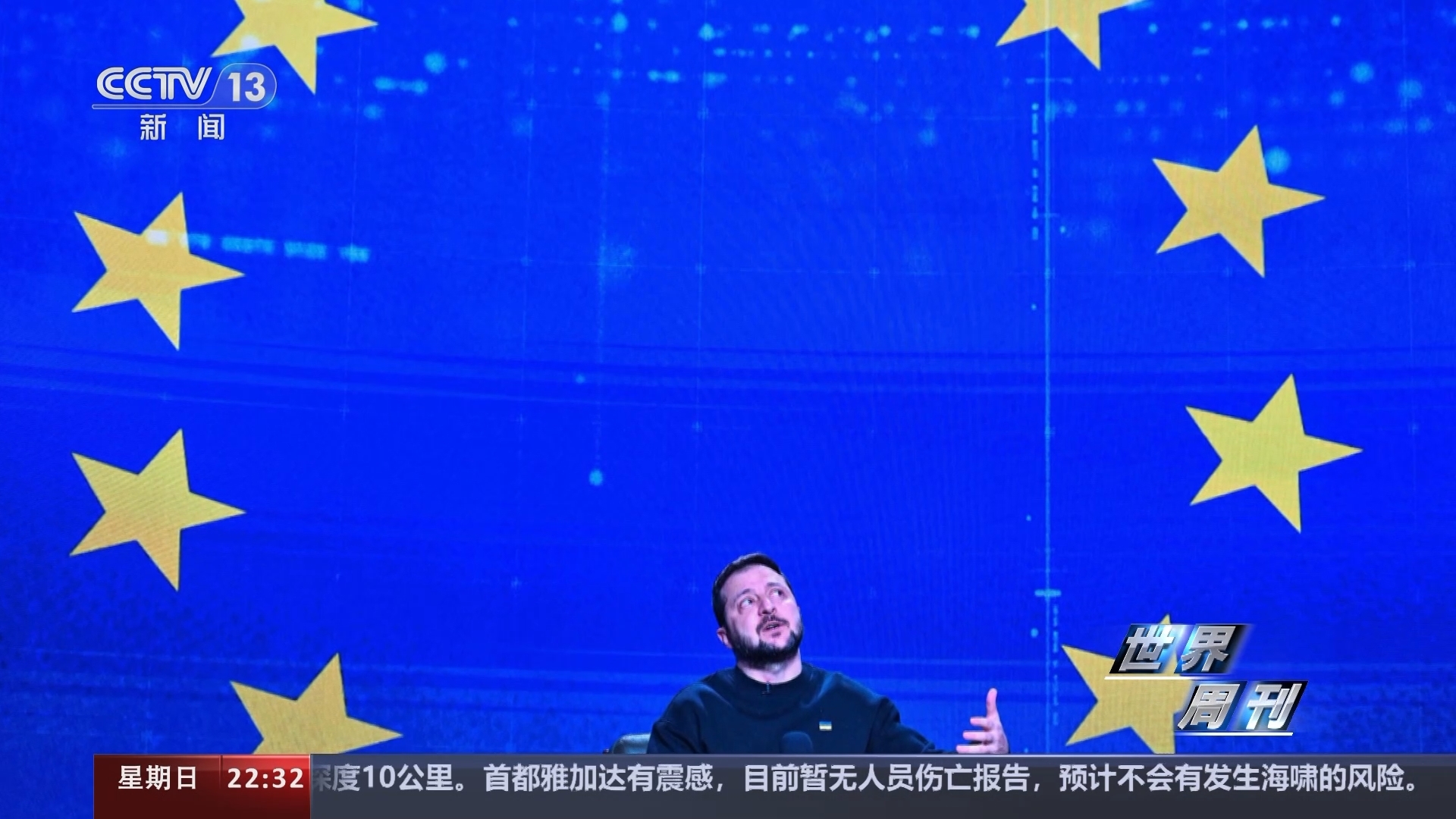 世界周刊 《世界周刊》 20240225