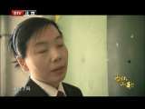 为你而歌 《为你而歌》 20110626 女执行法官的一天