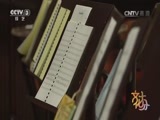 文化十分 《文化十分》 20150825