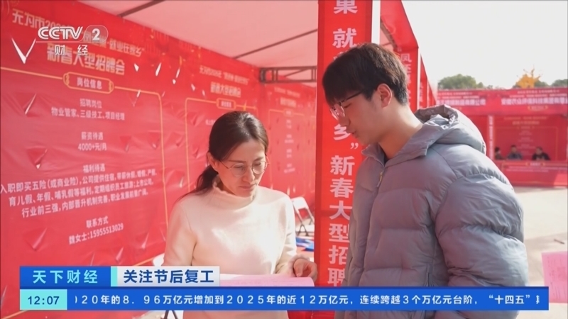 《天下财经》 20260225