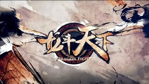 龙斗天下20210528