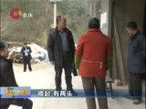 重庆新闻联播 《重庆新闻联播》 20170204
