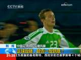 新闻1+1 足球反赌，能否一反到底？