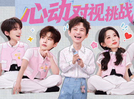 孟子义何与对视氛围感拉满