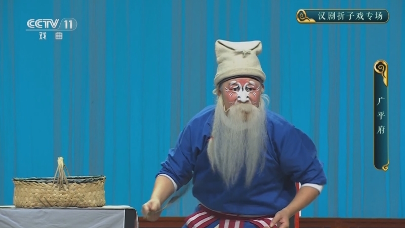 CCTV空中剧院 《CCTV空中剧院》 20250528 汉剧折子戏专场