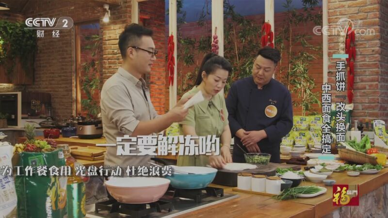 回家，吃饭 《回家吃饭》 20201009 “面面俱到”的快手美食