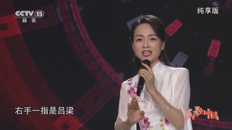 民歌&middot;中国 《民歌中国》 20240930 纯享版