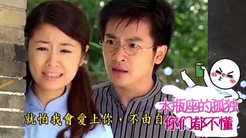 星座同道不是叔 你可能就这样错过了真爱