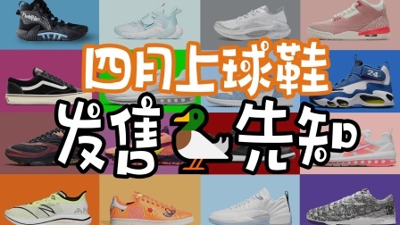 买不了耐克阿迪，我们还能买什么鞋？