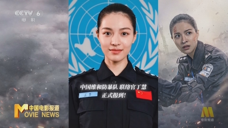 中国电影报道 《电影快讯》 20240506