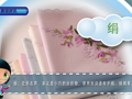 魅力汉字学习上 形声字第二十一篇