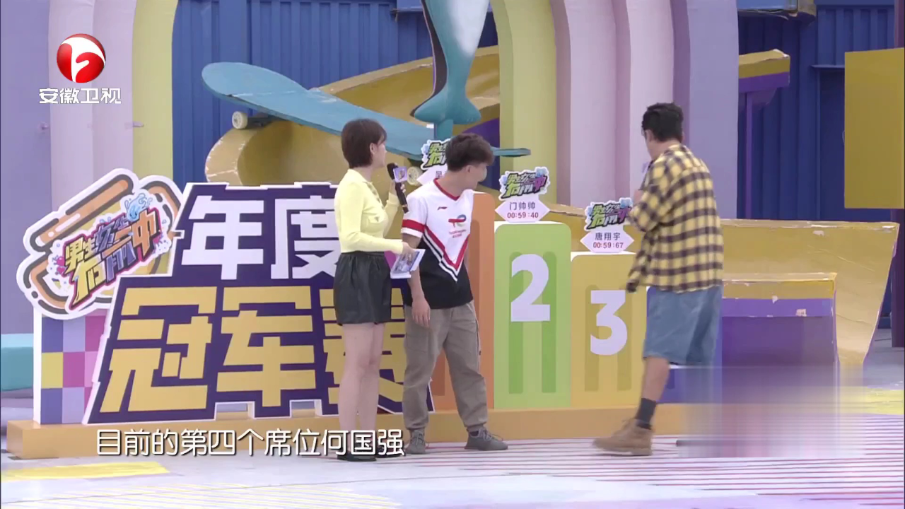 年度冠军赛第三场半决赛