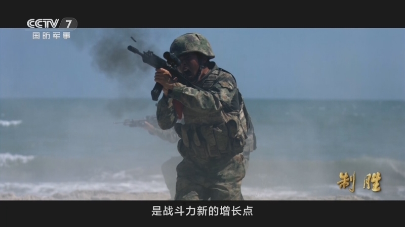 国防故事 《国防故事》 20260810 解码制胜（3）