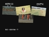 状元360 《旗鼓相当》 20130227 犬王 2013