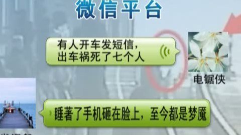 小强热线 小强热线20140510