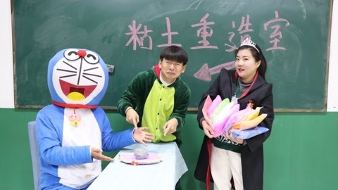粘土重造室，想要任何粘土哆啦A梦都能实现，没想小晴赚大了