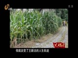 共产党员 《共产党员》 20170421