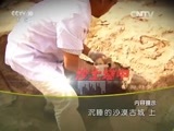 地理中国 《地理中国》 20151206 沉睡的沙漠古城（上）