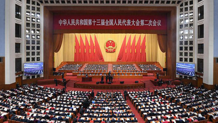 2019全国两会：中国&middot;加速度 十三届全国人大二次会议开幕会