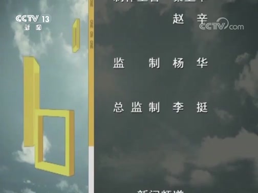 面对面 《面对面》 20190120