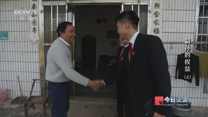 今日说法 《今日说法》 20240516 嗣孙的权益（上）