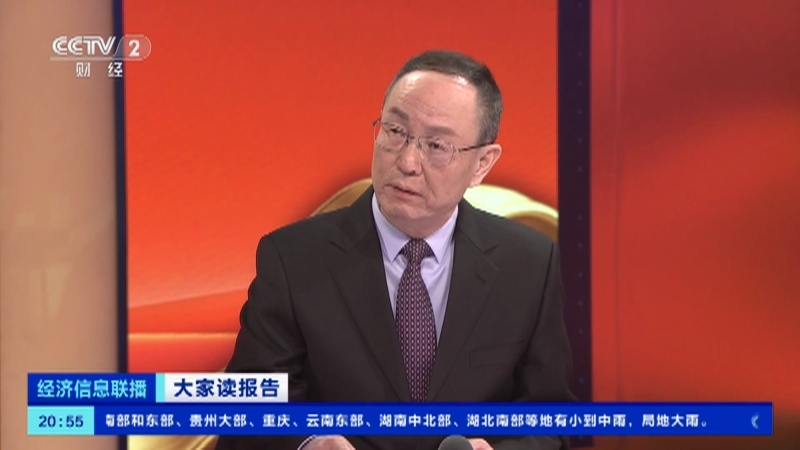 经济信息联播 《经济信息联播》 20230305