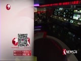 东方新闻 《东方新闻》 20161008