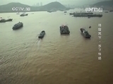 地理中国 《地理中国》 20140505 寻奇天下-水下牧场