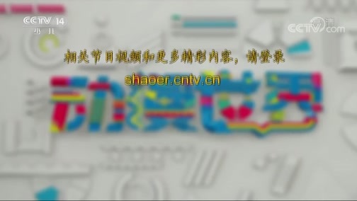 动漫世界 《动漫世界》 20181009