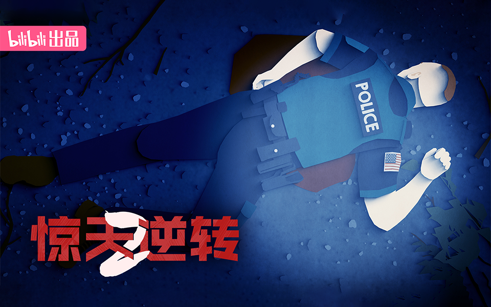 惊天逆转2 福克斯湖谜案