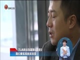 星期天报道 《星期天报道》 20171119