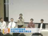 海峡两岸 海峡两岸 2010年 第92期
